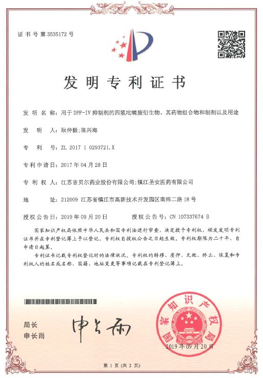 用于DPP-IV抑制剂的四氢吡喃胺衍生物、其药物组合物和制剂以及用途